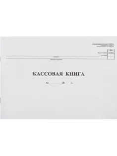 Книга кассовая горизон. 96л