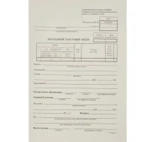 Бланк Расходный кассовый ордер (кн.100л) газетн.бум.20 кн/уп