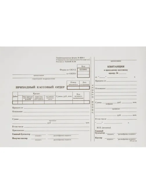 Бланк Приходный кассовый ордер (кн.100л.) в терм.пл.офсет