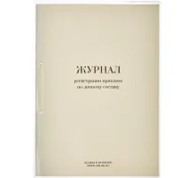 Журнал регистрации приказов  по личному СОСТАВУ, 32л
