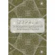 Журнал учёта групповых занятий спортивной школы А4,бл.60гр,обл.160гр 40стр