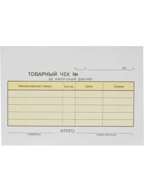 Бланки самокопирующие Товарный чек 2-сл. Attache 50 бланков х 5книжек/уп