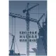 Журнал вахтенный крановщика 3шт/уп КЖ-623/1