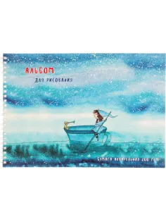 Альбом для рисования акварелью 20л,А4,200гр,греб,подлож. Звездная река 2919