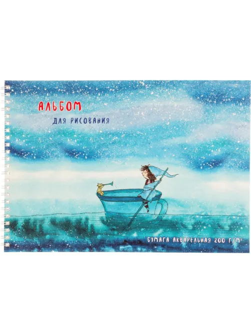 Альбом для рисования акварелью 20л,А4,200гр,греб,подлож. Звездная река 2919