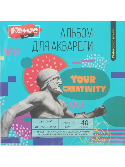 Альбом для акварели Комус Арт Студия 198х198мм, 40л, 180 г/м, склейка