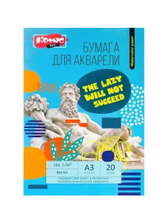 Бумага для акварели Комус Арт Студия А3, 20л, 180 г/м2, в папке