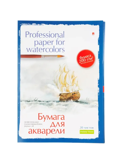 Папка для рисования акварелью А4,20л,блок ГОЗНАК 200гр 4-021 дизайн в ассор