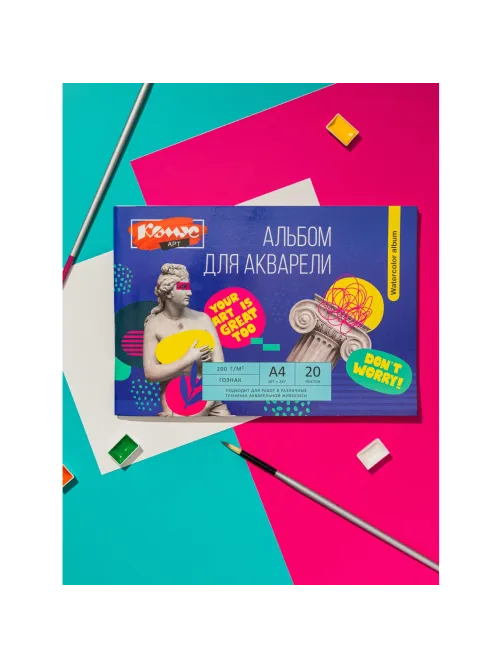 Альбом для акварели Комус Арт А4, 20 л., 200 г/м2 ГОЗНАК, склейка