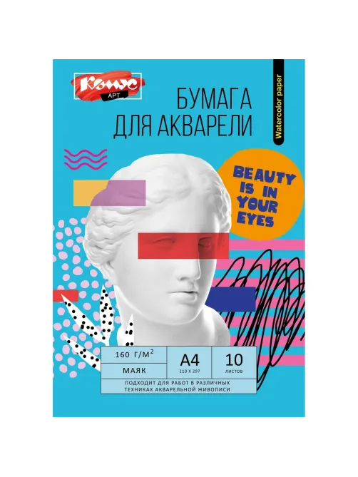 Бумага для акварели Комус Арт Студия А4 10л., 160  г/м2, в папке