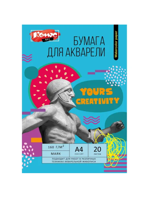 Бумага для акварели Комус Арт Студия А4  20л., 160  г/м2, в папке