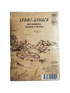 Крафт-бумага для графики,эскизов,печати, А4, 80г/м2, Комус Арт, 200л