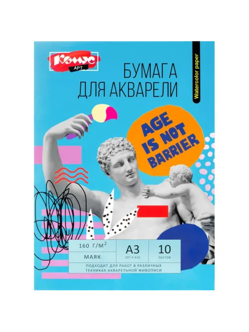 Бумага для акварели Комус Арт Студия А3 10л., 160  г/м2, в папке