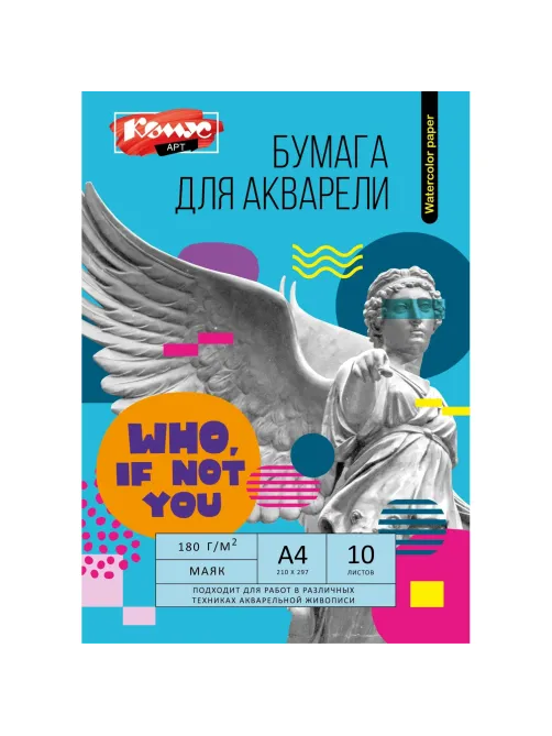 Бумага для акварели Комус Арт Студия А4 10л., 180 г/м2, в папке