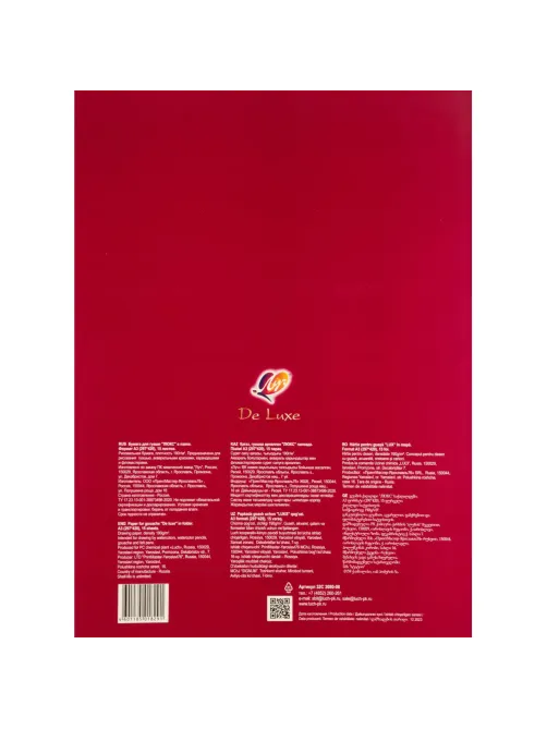 Бумага для гуаши Луч De Luxe А3 297x420. 15л в папке 32С 2080-08