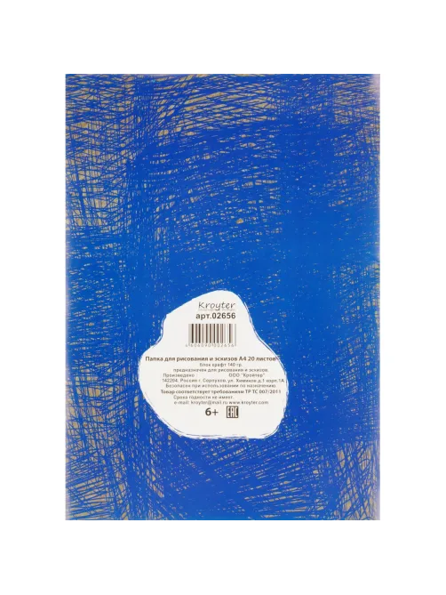 Папка для рисования и эскизов Kroyter А4,20л,бл.крафт 140г,02656