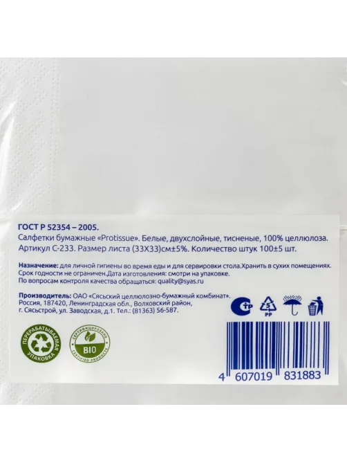 Салфетки бумажные Protissue 1/8 слож 2сл 33х33см белые 100л/уп_C233