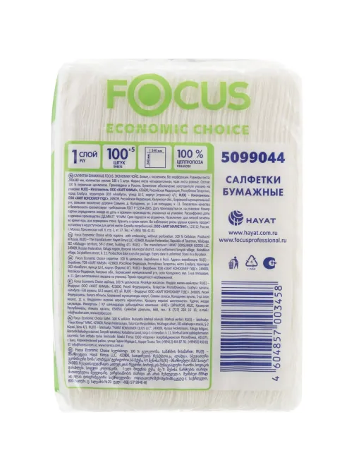 Салфетки бумажные FOCUS Economic Choice белые 24x24 см 1сл 100 шт/уп МСК