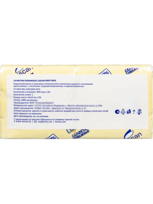 Салфетки бумажные Luscan Profi Pack 1сл24х24 пастельжелтые400 шт/уп