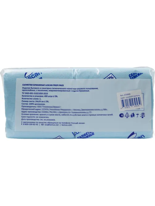 Салфетки бумажные Luscan Profi Pack 1сл24х24 пастель голубые400 шт/уп