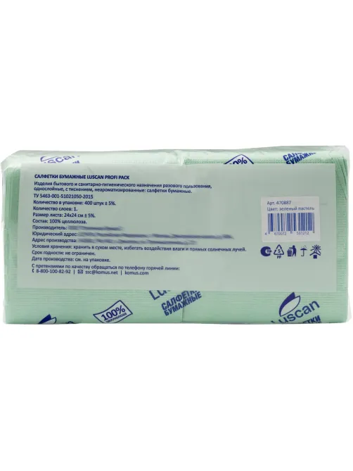 Салфетки бумажные Luscan Profi Pack 1сл24х24пастель салатовые 400 шт/уп