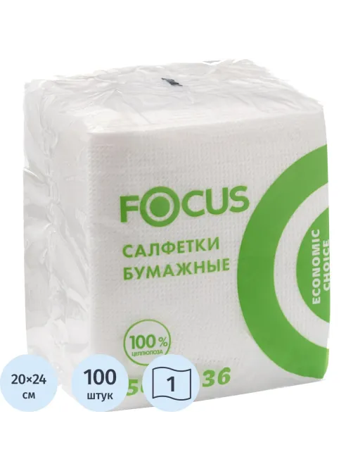 Салфетки бумажные Focus Economic Choice 1сл бел 20х24см 100шт/уп_50202779