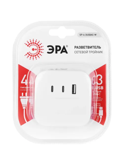 Разветвитель ЭРА SP-4-3USBAC-W 10А белый (Б0069083)