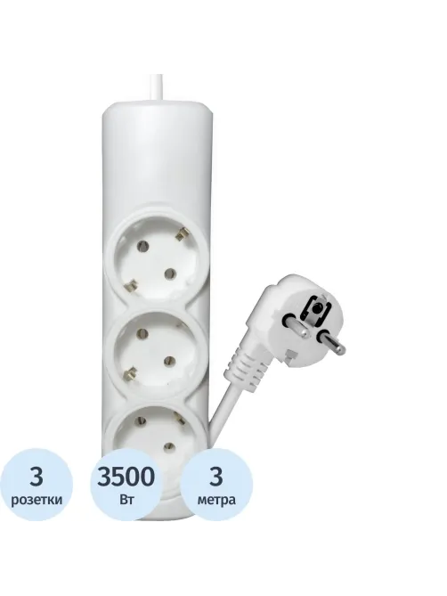 Удлинитель PROGIX PG321 3р/3м/3,5кВт/16А заземление, белый, ПВС3х1.5