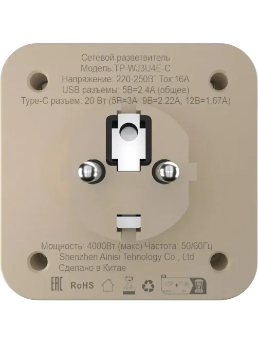 Тройник AGNI 4/220 + 2 USB + 1 Type C, слоновой кости(TP-WJ3U4E-C-ivory)