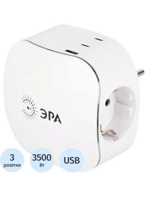 Разветвитель ЭРА SP-3e-3USBAC-W 16А белый (Б0069081)