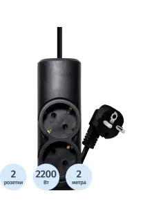 Удлинитель PROGIX PG213 2р/2м/2,2кВт/10А заземление, черный, ПВС 3х0.75
