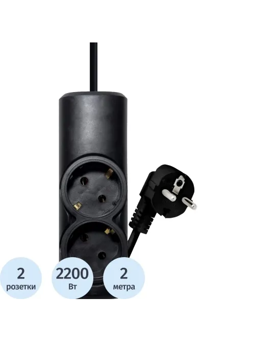 Удлинитель PROGIX PG213 2р/2м/2,2кВт/10А заземление, черный, ПВС 3х0.75