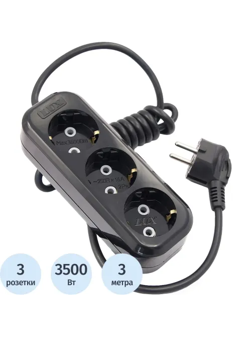 Удлинитель LUX У3-Е-03 3-местный с з/к, 250В 16А, 3м, черный