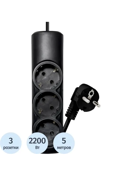 Удлинитель PROGIX PG315 3р/5/2,2кВт/10А заземление, черный, ПВС 3х0.75