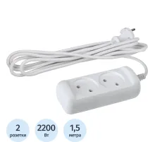 Удлинитель ЭРА 1,5м 2 розетки, белый (U-2-1,5m-2x1)