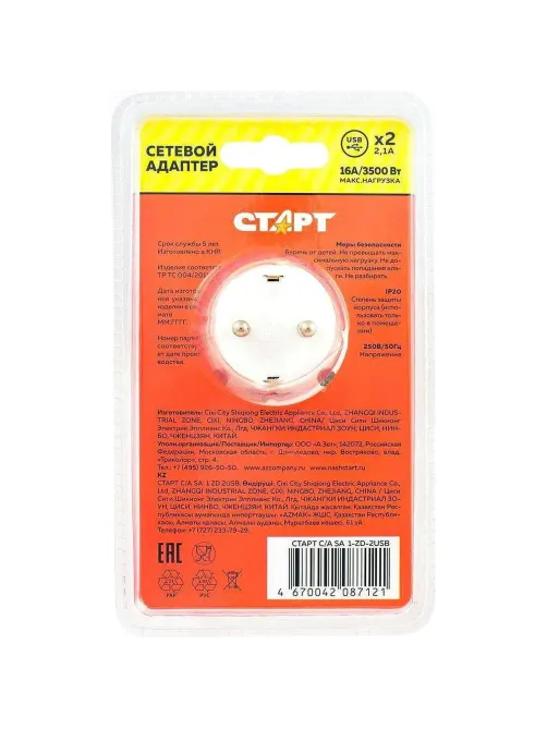 Переходник для розеток с USB портом СТАРТ С/А SA 1-ZD-2USB 10/60