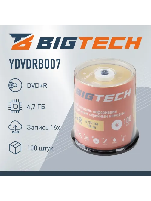 Носители информации Bigtech YDVDRB007 DVD+R 4,7Гб/16х/100шт/уп (бокс)