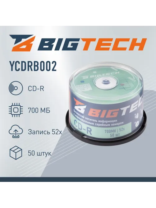 Носители информации Bigtech YCDRB002 CD-R 700 МБ/52х/50шт/уп (бокс)