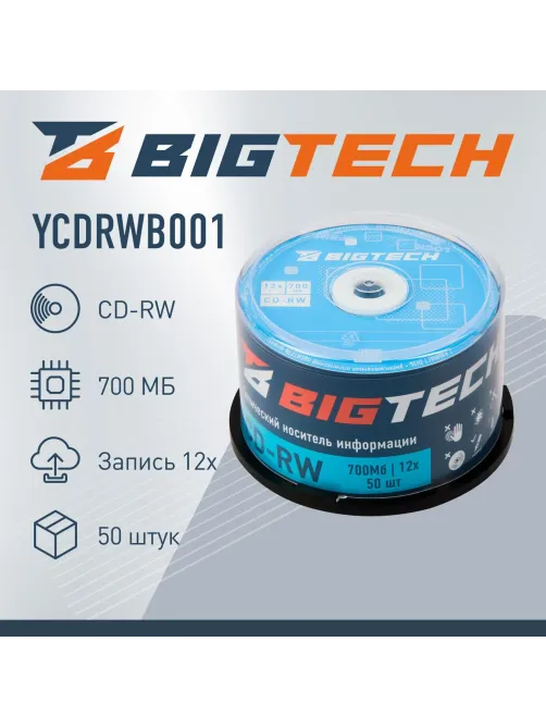 Носители информации Bigtech YCDRWB001 CD-RW/700 МБ/12x/50шт/уп (бокс)