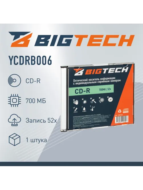 Носители информации Bigtech YCDRB006 CD-R 700 МБ/52х/1шт (бокс)