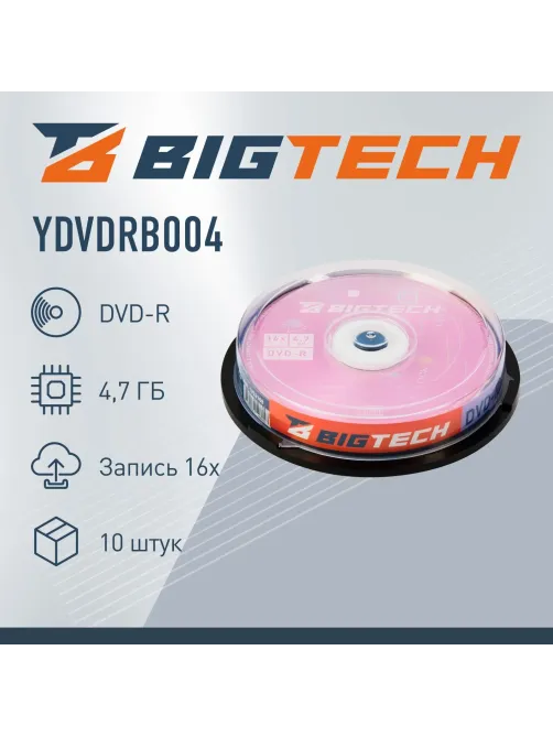 Носители информации Bigtech YDVDRB004 DVD-R 4,7 Гб/16x/10шт/уп (бокс)