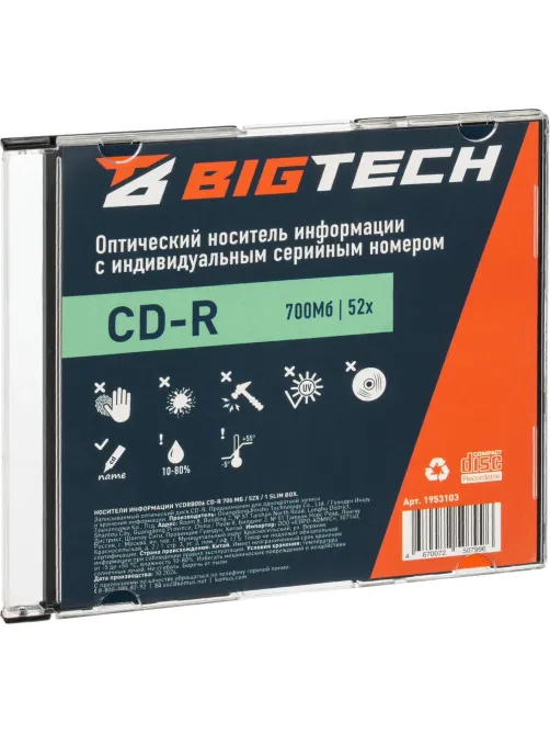Носители информации Bigtech YCDRB006 CD-R 700 МБ/52х/1шт (бокс)