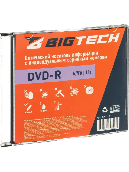 Носители информации Bigtech YDVDRB006 DVD-R 4,7 Гб/16x/1шт (бокс)