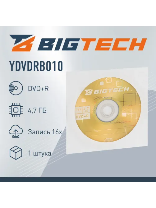 Носители информации Bigtech YDVDRB010 DVD+R 4,7 Гб/16х/1шт конверт белый