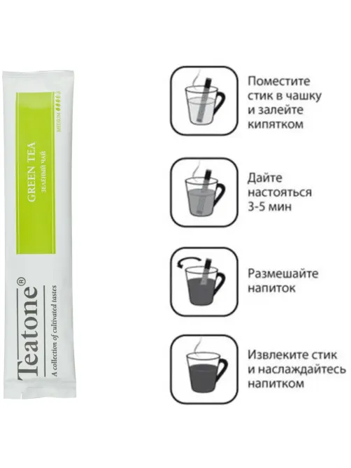 Чай зеленый TEATONE в металл.стике, 100 шт/уп. 1241