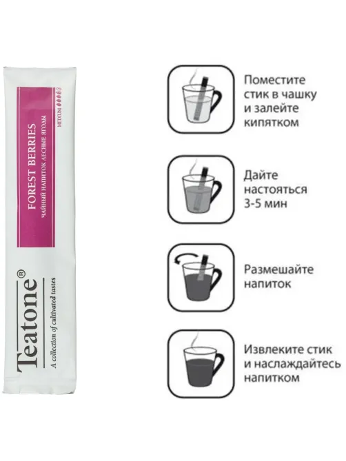 Чай напиток Лесные ягоды TEATONE в металл.стике. 100 шт./уп.1257