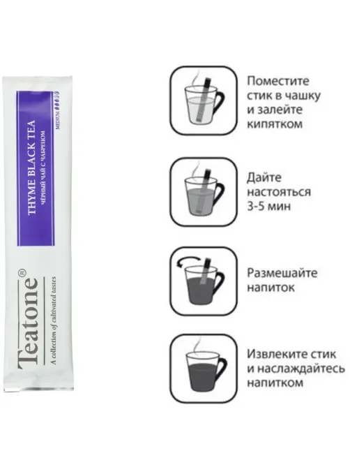 Чай Аромат чабреца TEATONE черный в металл.стике, 100шт/уп. 198