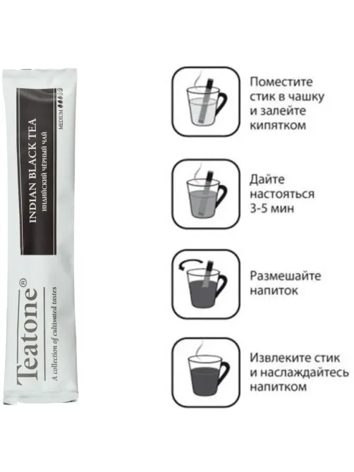 Чай черный индийский TEATONE в металл.стике, 100шт/уп. 1246