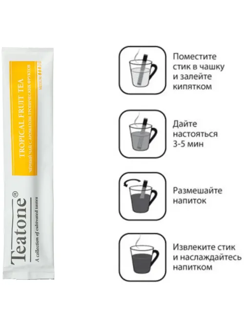 Чай черный с ароматом тропических фруктов в металл.стике, 100 шт./уп1247