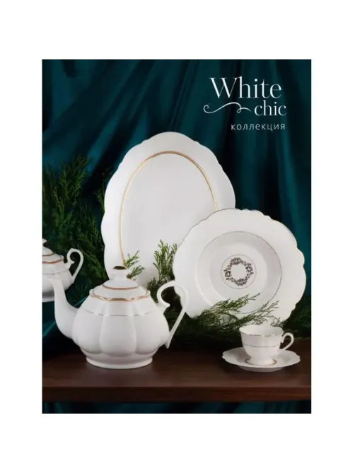 Набор чайный 12пр. White chic (6 персон) v=190мл (подарочная уп), 0970019
